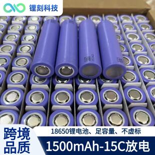 ȫ������18650�늳�1500mAh15C�߱���ե֭�C늄ӹ�������늳�