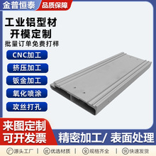 铝型材电器机箱外壳氧化铝合金型材新能源电源盒CNC加工阳极氧化