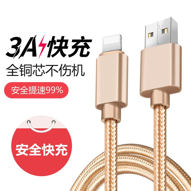 适用iPhone8数据线X xs苹果11充电器线7Plus手机6s快充ipad加长