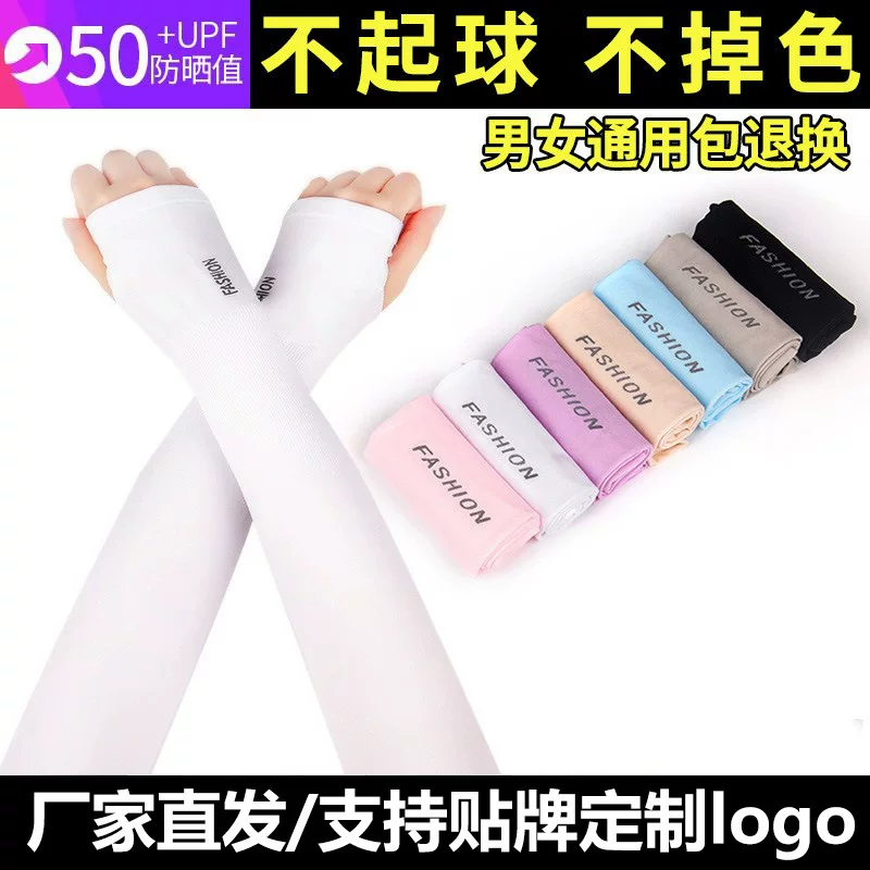 Silk sun‑protection arm sleeves, UPF 50+, thumb or straight style, multiple colors