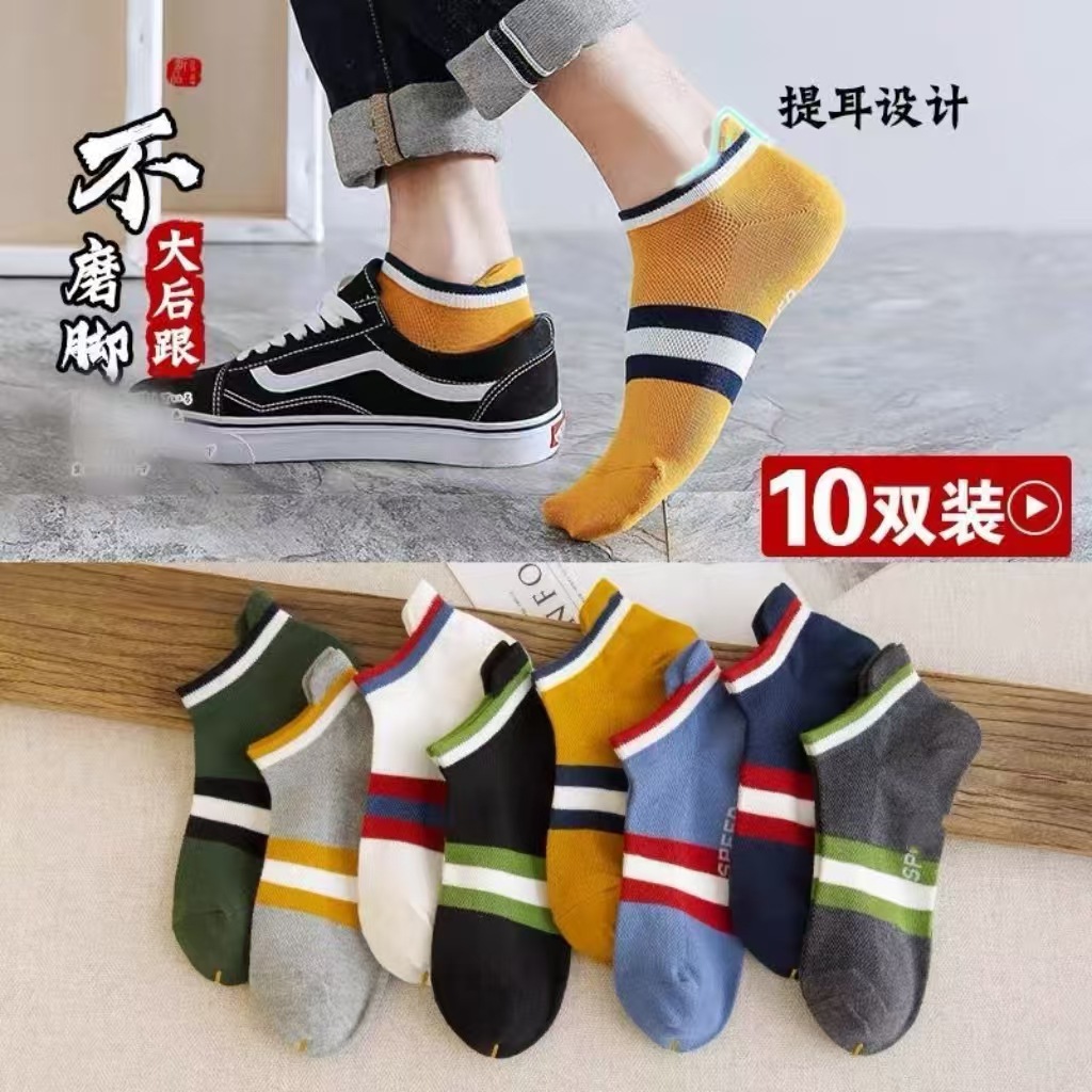 Wholesale Socks with Three-Leaf Hook Label, Durable, Invisible, Anti-Slip, Foot-Protecting, Unisex, Export Boat Socks, Soft and Comfortable