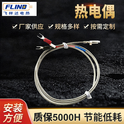 厂家卡簧式热电偶压扣式卡扣式可调式压簧热电偶现货销售热电偶|ms