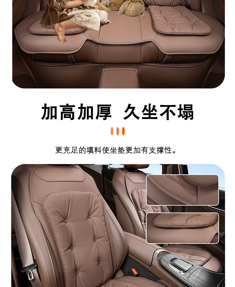 New Anti-Stain Leather Car Seat Cushion Set, Three-Piece Set for All Seasons, Comfortable and Breathable, Same Color as the Original Car