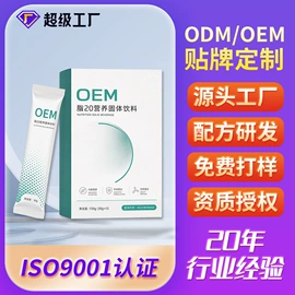 复合保健产品;速溶咖啡;蛋白粉氨基酸