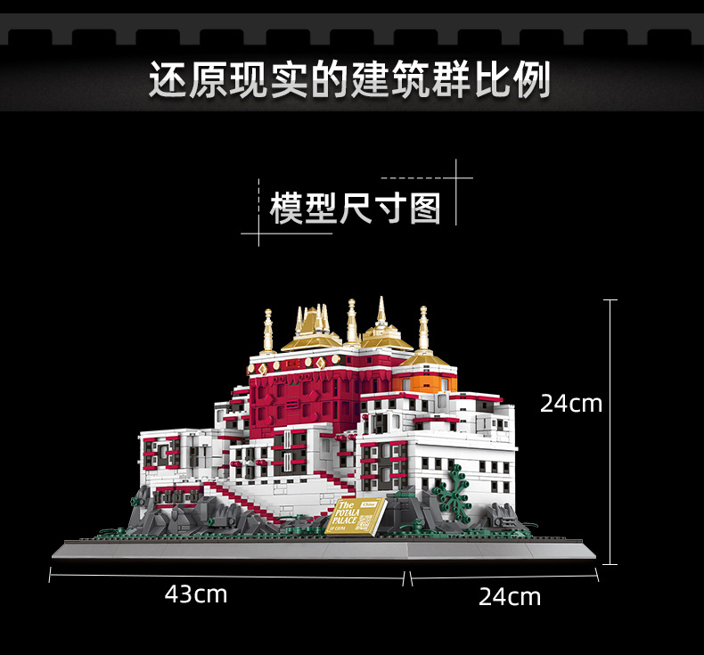 6217布达拉宫_11.jpg