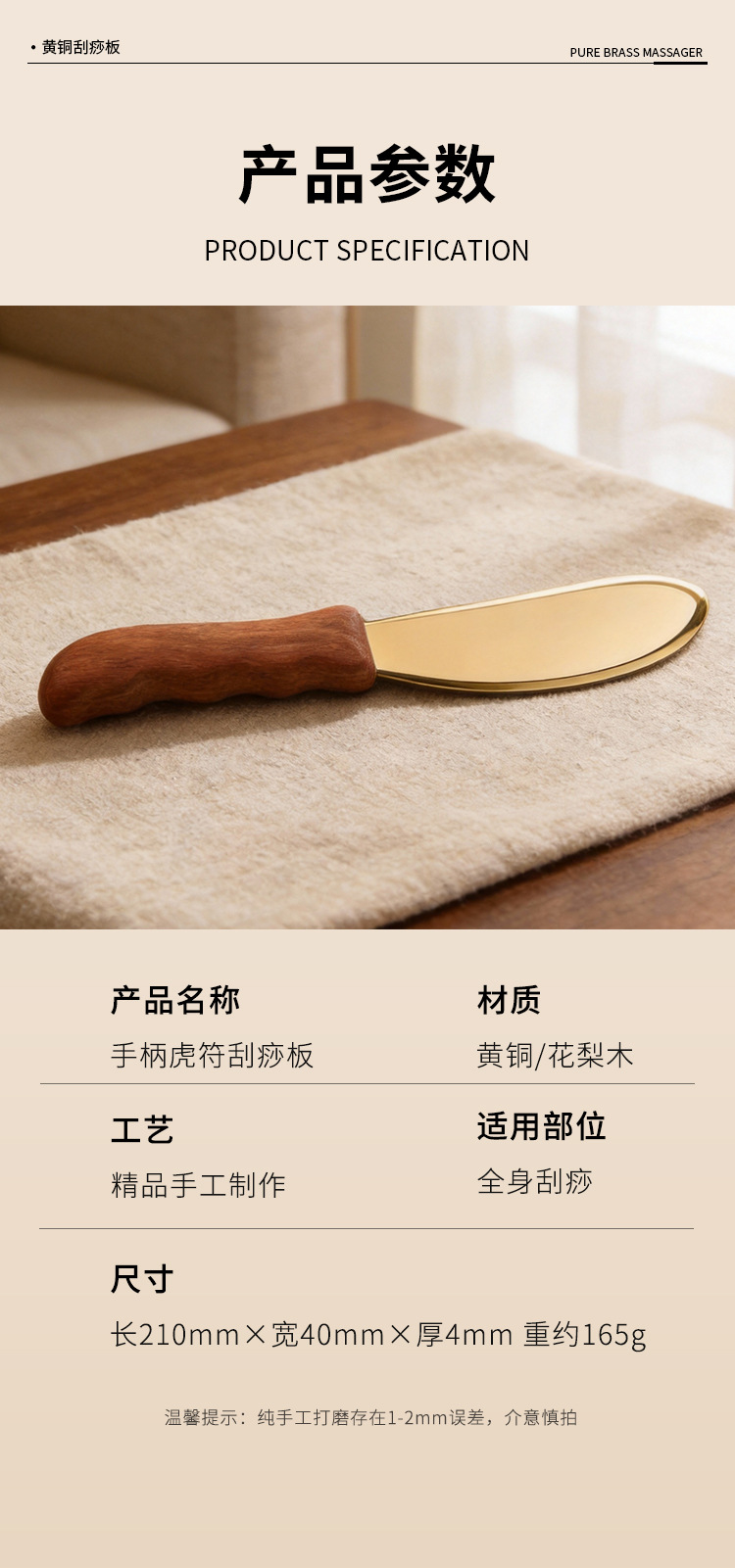 Pure Brass Tiger seal scraping massage board for home back body universal Li Shifa guasha Tang copper Rosewood detail image