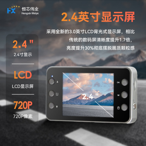 Classic Panoramic Dash Cam Parking Monitor 2-inch Small Screen Recorder Car Driving Scene Video Recorder