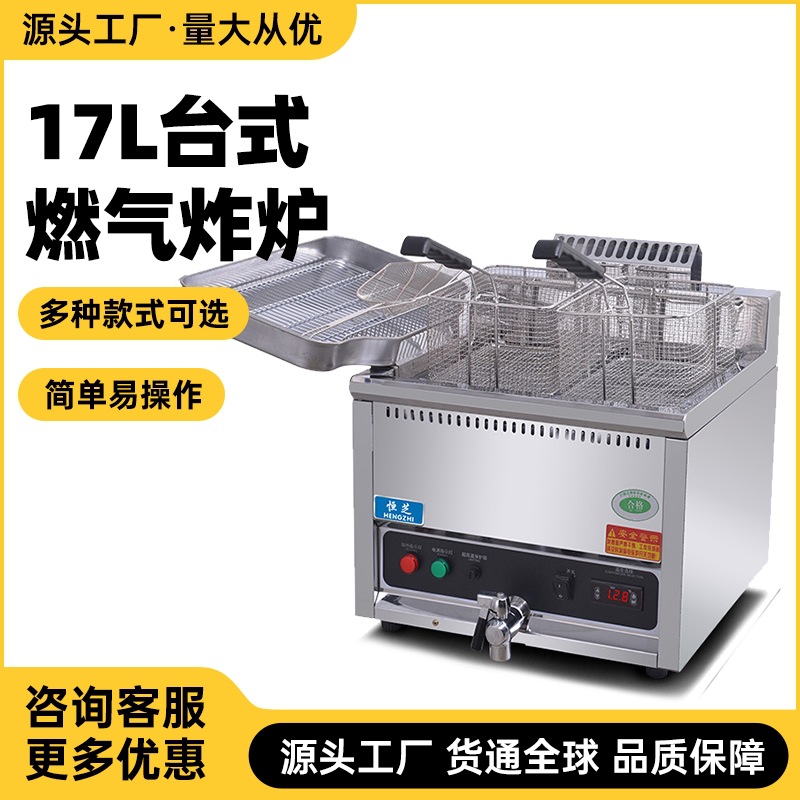 燃气炸锅商用油炸锅全自动大容量单缸电炸炉炸油条机煤气炸锅