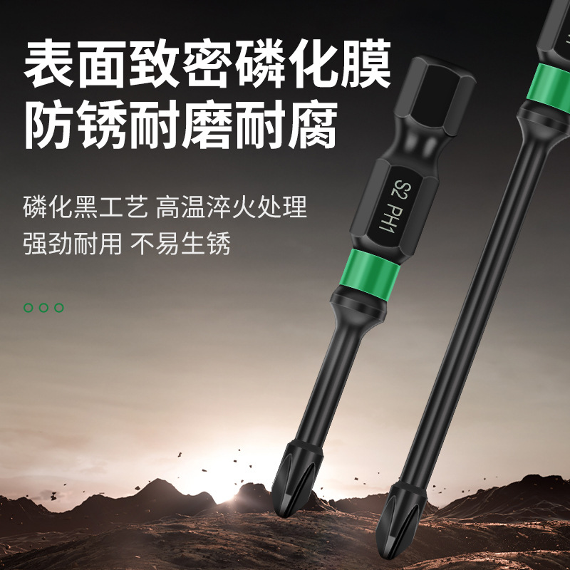 Qingwei Cross Bit Strong Magnetic Super Hard Electric Screwdriver Head S2Ph1 Small Cross Head Extended Black 200mm