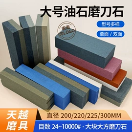 磨刀器/石/棒;磨石、油石;砂轮