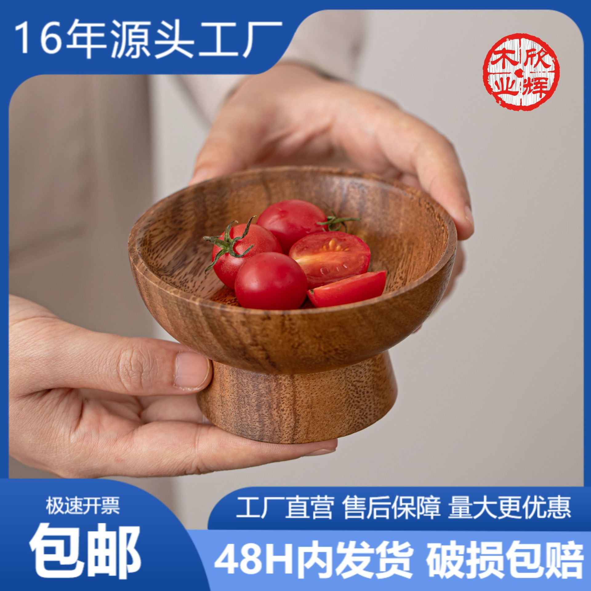 Cross-Border Fruit Plate with High Aesthetic Value for Home Use, Simple Wooden Dessert and Dried Fruit Plate with High Legs, Wooden Fruit Plate for Export