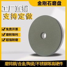 【锦友】树脂金刚石磨盘 6A2型号 端面磨削抛光 来图来样制造