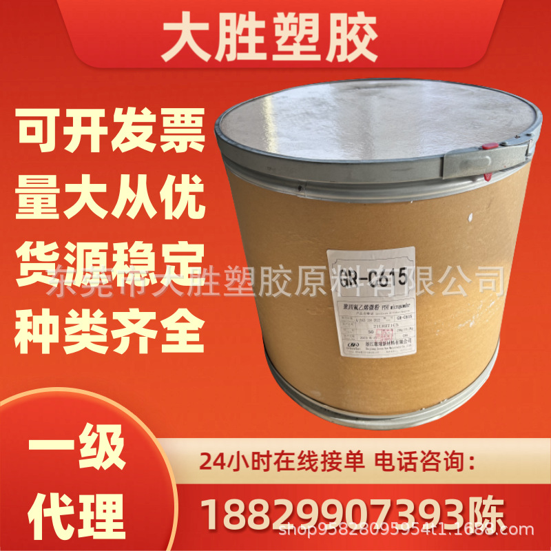 工程塑料耐磨剂 ptfe粉浙江巨化2-30微米应用硅橡胶 ptfe微粉