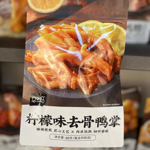 Any combination of Ma Ma Ma's Internet celebrity snacks, spicy chicken feet, duck neck, chicken feet, duck wings, meat delicacies wholesale