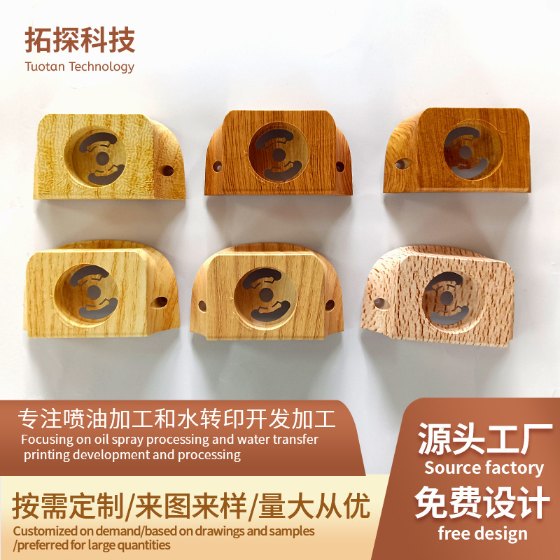 Wood Grain Lamp Holder Uv Color Printing Zhongshan Water Transfer Printing Processing Pvc Plastic Spray Oil Processing Water Transfer Printing Manufacturer Wholesale