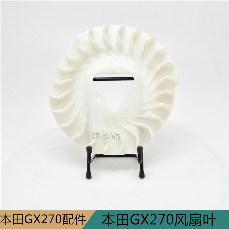 177F风扇叶冷却风扇园林机械配件  宗申 GX270散热