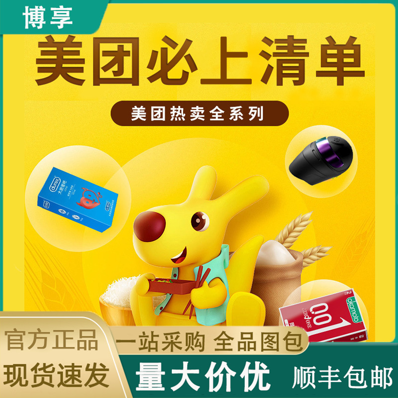 Meituan Must-Have Product: Condoms 001 Ultra-Slippery Adult Sex Toys, Adult Toys, Ultra-Thin Condoms for Men