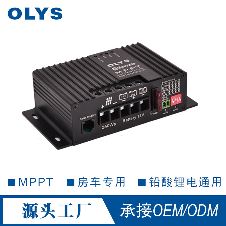 12A25A太阳能充放电控制器 双电池充电mppt智能太阳能充电控制器