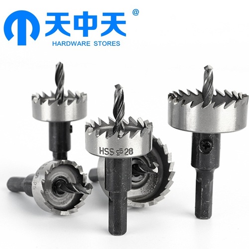 Tianzhongtian Metal Hole Opener H1 Iron Sheet Aluminum Alloy Reversing Radar Car Drilling Trunk Hole Punch Drill Bit