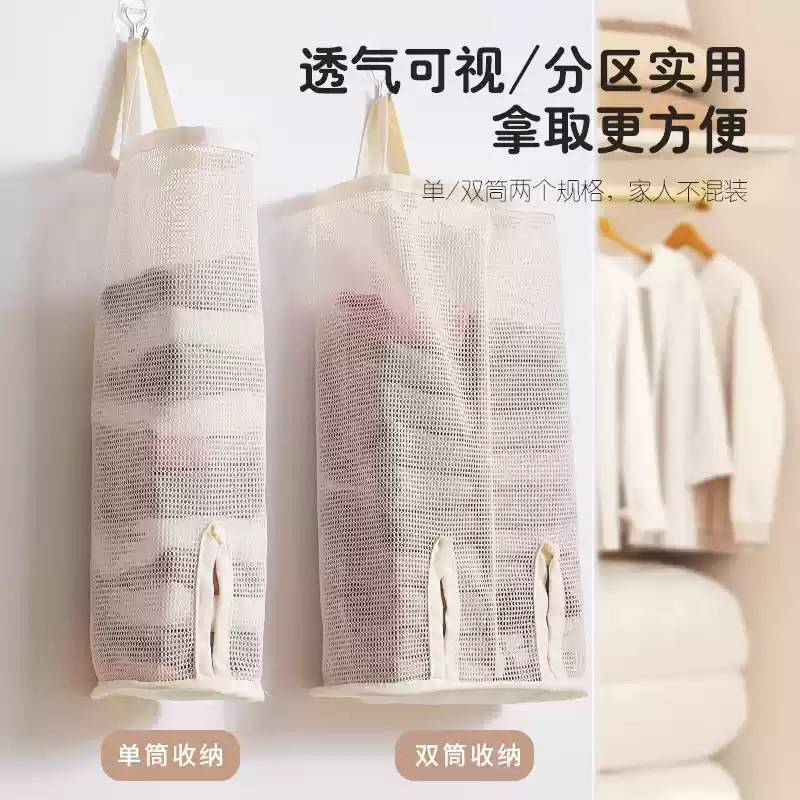 单双筒袜子收纳袋学生宿舍文胸内裤储物袋大容量悬挂式网兜整理袋|undefined