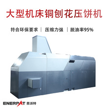 大型机床铜刨花压饼机  25mpa系统压力废金属处理压块机