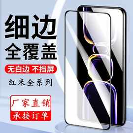适用红米k60钢化膜k50pro全屏高清k40pro小米13弧边k30游戏手机膜