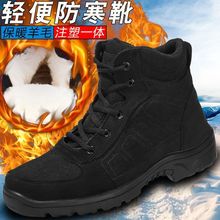 冬季17轻便防寒靴户外防滑加厚雪地靴高帮冬款加绒棉鞋男士羊毛靴