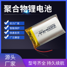 103050�ۺ���﮵�� 1600mah ����С���� ��Ħ�� ������Ʒ���