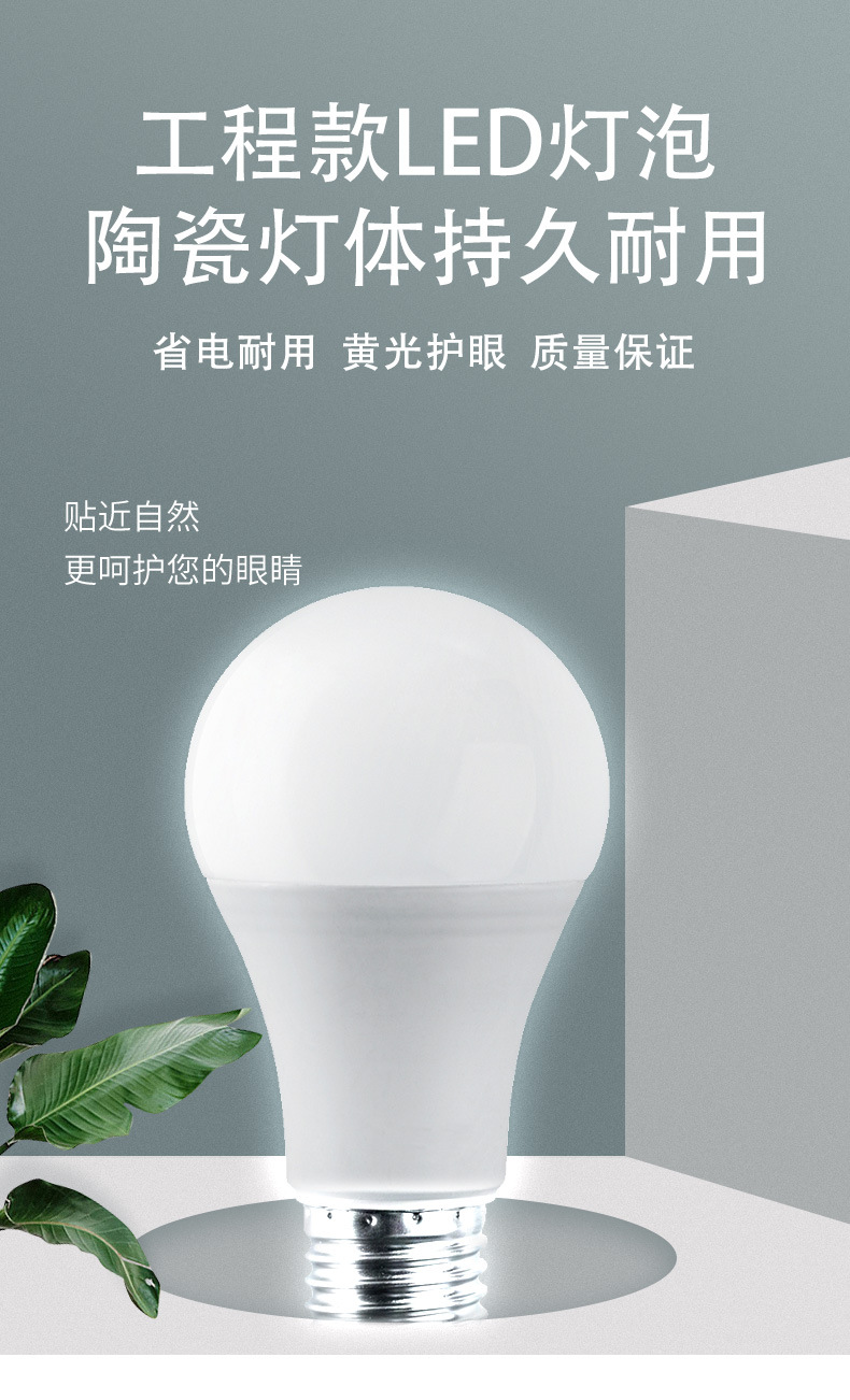 暖光led灯泡E27螺口暖灯陶瓷球泡养鸡场家用黄光灯泡卧室节能灯泡-阿里巴巴