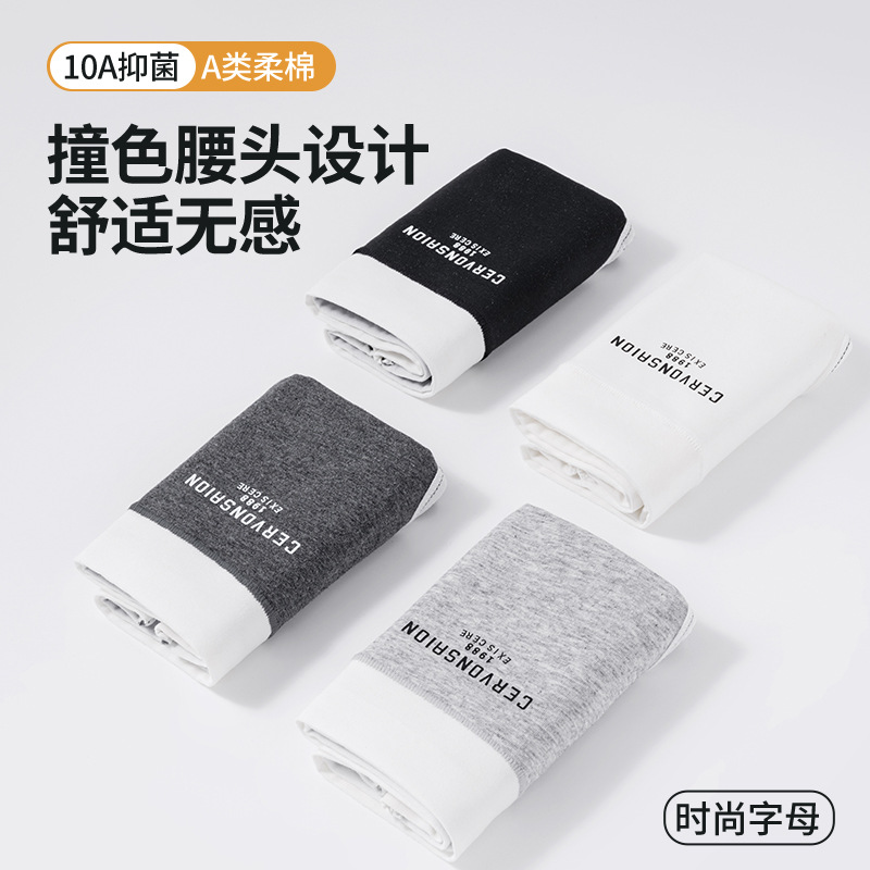 Una categoría de ropa interior de algodón Xinjiang color de contraste ropa interior de cintura media de alto rebote ácido poliláctico entrepierna antibacteriano estilo deportivo ropa interior triangular para mujer