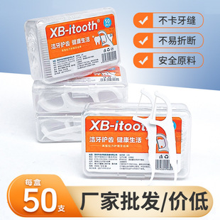 Factory wholesale walking floss disposable floss stick 50 PCs boxed plastic ultra-fine toothpick