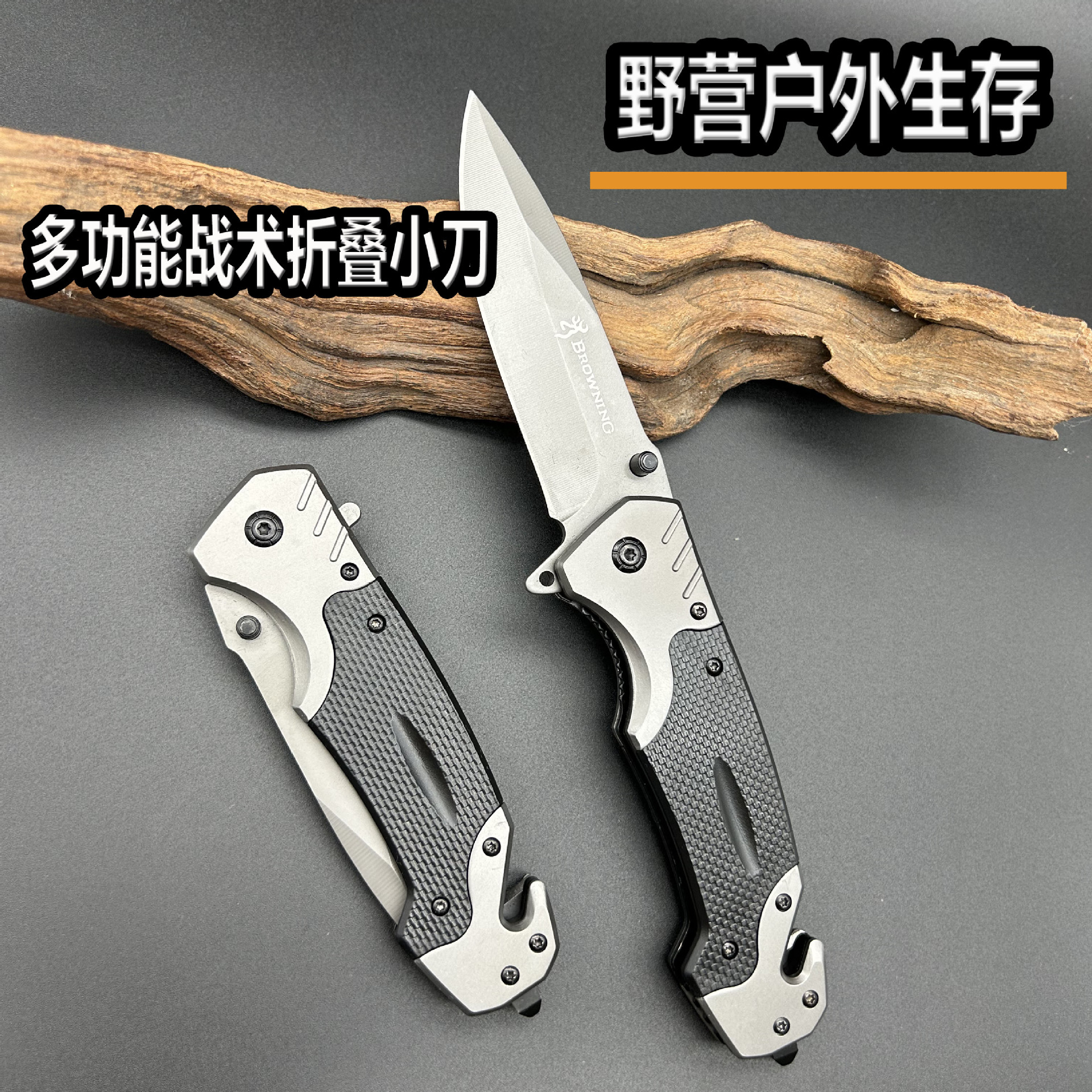 厂家直销户外折叠小刀户外防身刀野营救生刀多功能小刀随身刀