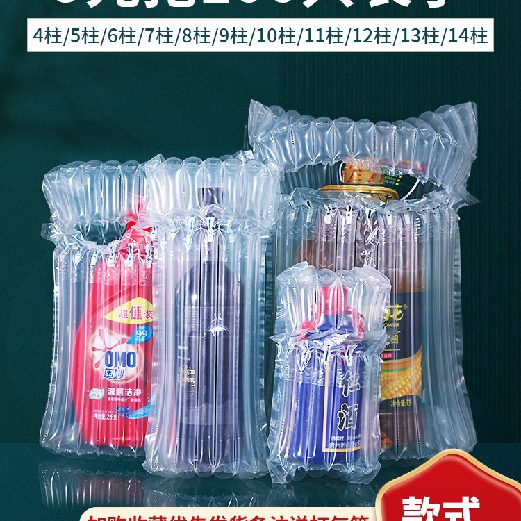 气柱袋奶粉气泡柱快递防震气泡袋红酒充气加厚填充包装气柱袋批发