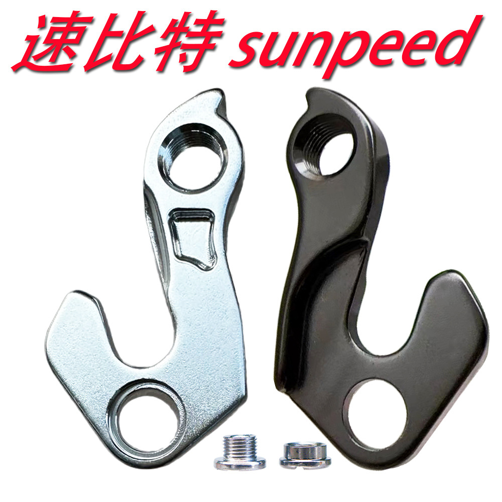 Speed Bit sunpeed Tail Hook Rex Hurricane 500 Lug Hook Bicycle Tail Hook Rear Hook Hook Hook 94