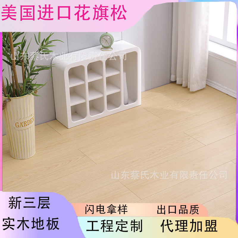 Flower Pine Horizontal Plank New Three-Layer Solid Wood Core Solid Wood Composite Flooring Teak Oak Modern Simple Natural Wood Color