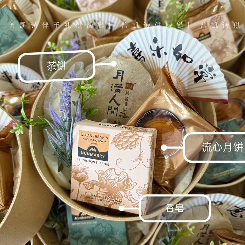 中秋伴手礼创意月饼礼盒公司团购员工福利送客户实用小礼品礼盒装|undefined