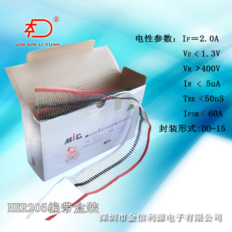 HER204 HER205 HER206高效率二极管|DO-15封装插件|编带排带边带
