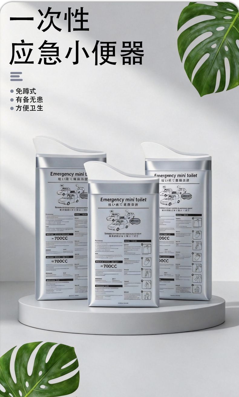 Cross-Border Quick-Release Emergency Urine Bag, Vomit Bag, Car-Mounted Portable Outdoor Travel Emergency Urine Bag, Unisex Essential Tool