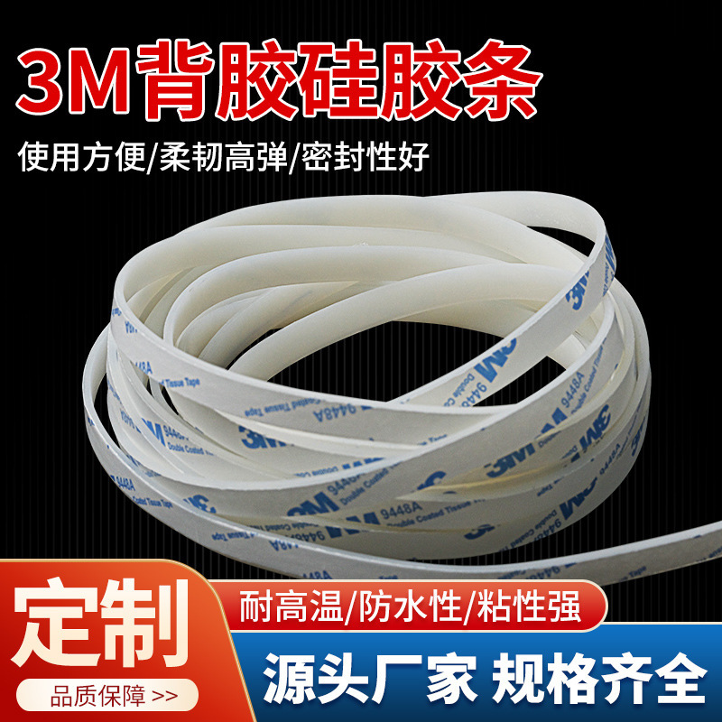 3M adhesive silicone strip, self-adhesive, high-temperature resistant, square sealing strip, anti-slip, anti-collision, shock-absorbing, waterproof pad, anti-freeze solid strip 3M adhesive silicone strip, self-adhesive, high-temperature resistant, square sealing strip, anti-slip, anti-collision, shock-absorbing, waterproof pad, anti-freeze solid strip