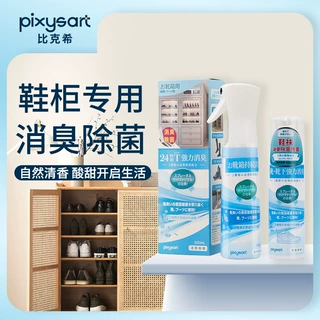 日本比克希鞋柜鞋袜除臭喷雾银离子除菌去脚臭免洗植物分解异味