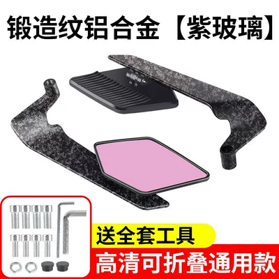 Rearview mirror/rearview mirror: Wing Rearview Mirror Universal Wide-Angle - forged-pattern-purple-glass-set-aluminum-alloy-includes-mounting-screws-and-tools