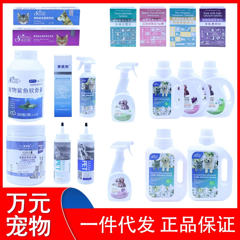 Sainz Кальций Таблетки Домашняя Собака Кошка Дополнение кальция Щенок Кошачья кость Дополнение кальция Золотой Тедди