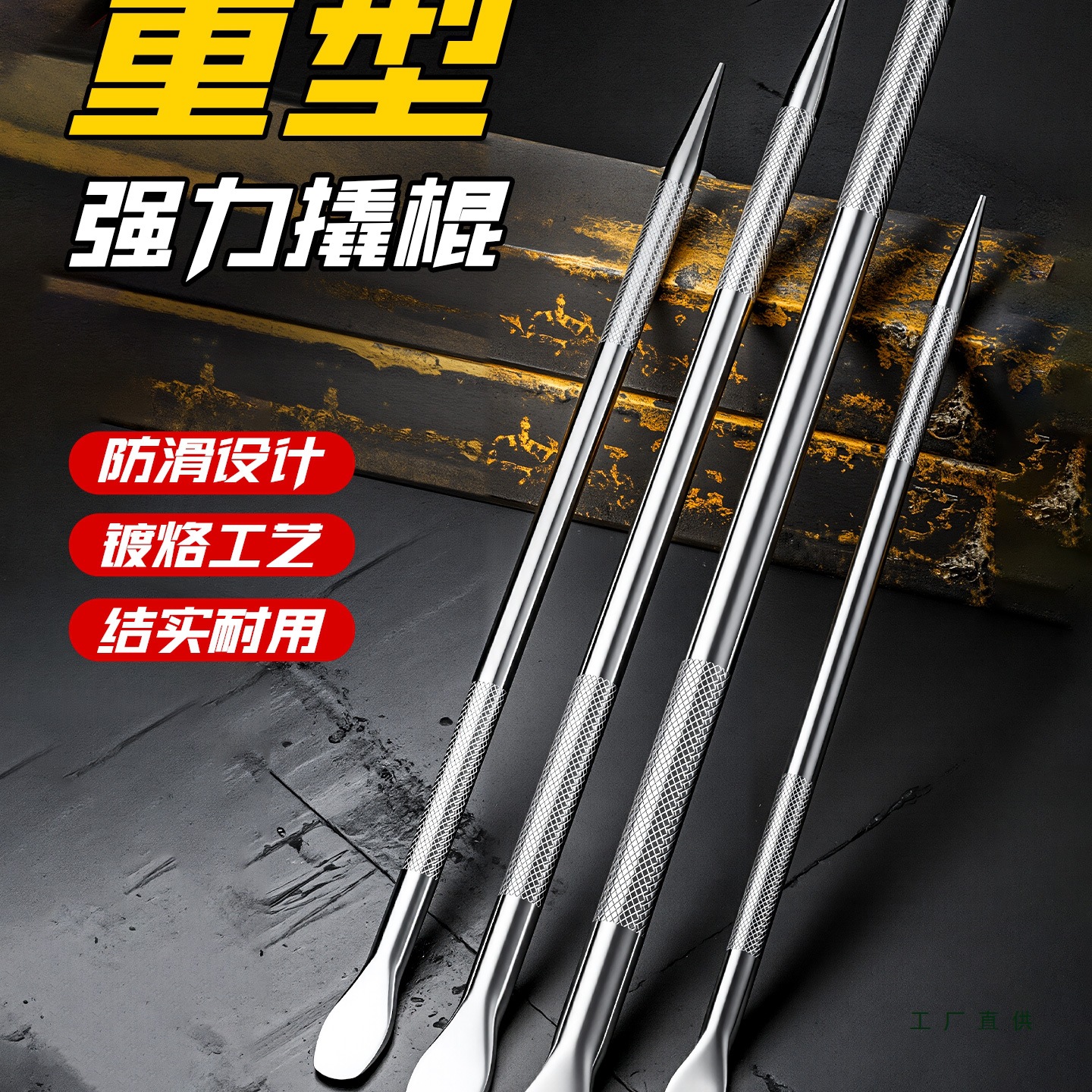 货车撬棍车用撬棒特种钢车载撬杠多功能小敲棒加力杆工具翘棍扁头