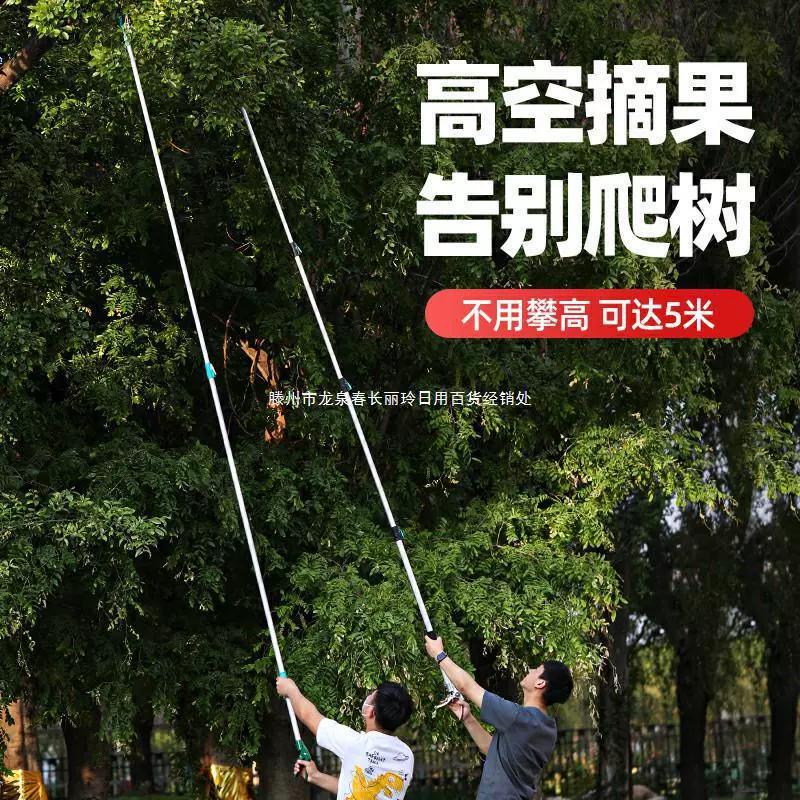 Сбор фруктов, перца, байберри, лонган, личи, манго, сбор фруктов, телескопический стержень