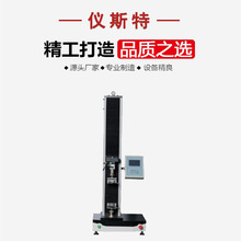 单臂材料实验机拉力压力拉伸强度撕裂大变形剪切弯曲多功能试验机