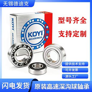 �F؛����KOYI������S��6205 6206 6207DDU 2RS  ZZ 2Z��ͨ܇