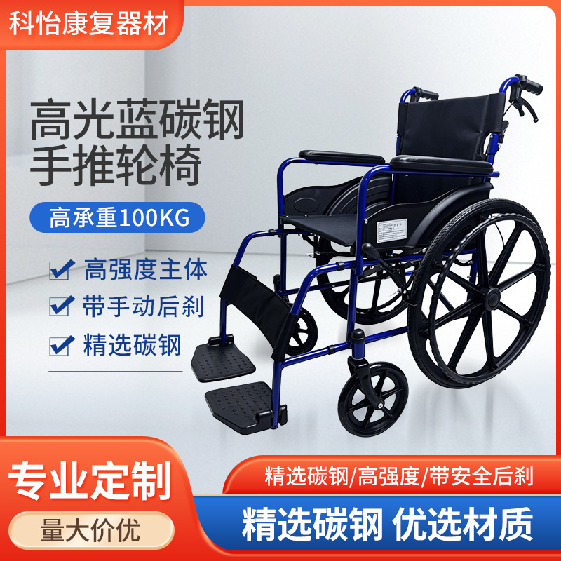 Customized Carbon Steel Wheelchairs for the Elderly, Anti-Fall Wheelchairs for Disabled Patients, Hand-Pushed Steel Wheelchairs, Manufacturer Wholesale Customized Carbon Steel Wheelchairs for the Elderly, Anti-Fall Wheelchairs for Disabled Patients, Hand-Pushed Steel Wheelchairs, Manufacturer Wholesale