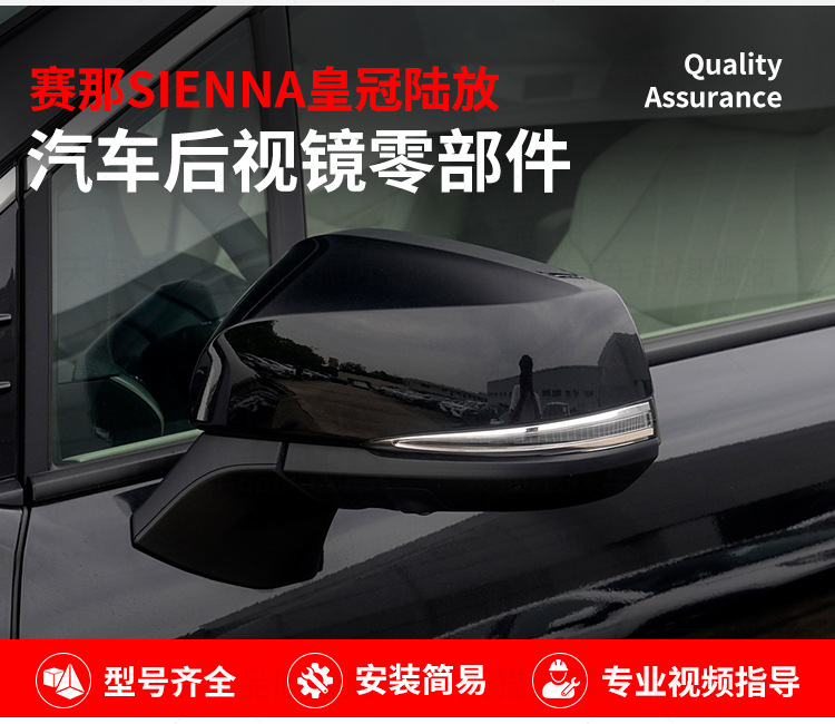 Suitable for 21-24 Toyota Sienna Rearview Mirror Housing Crown Land Sienna Reversing Lens Frame Turn Signal