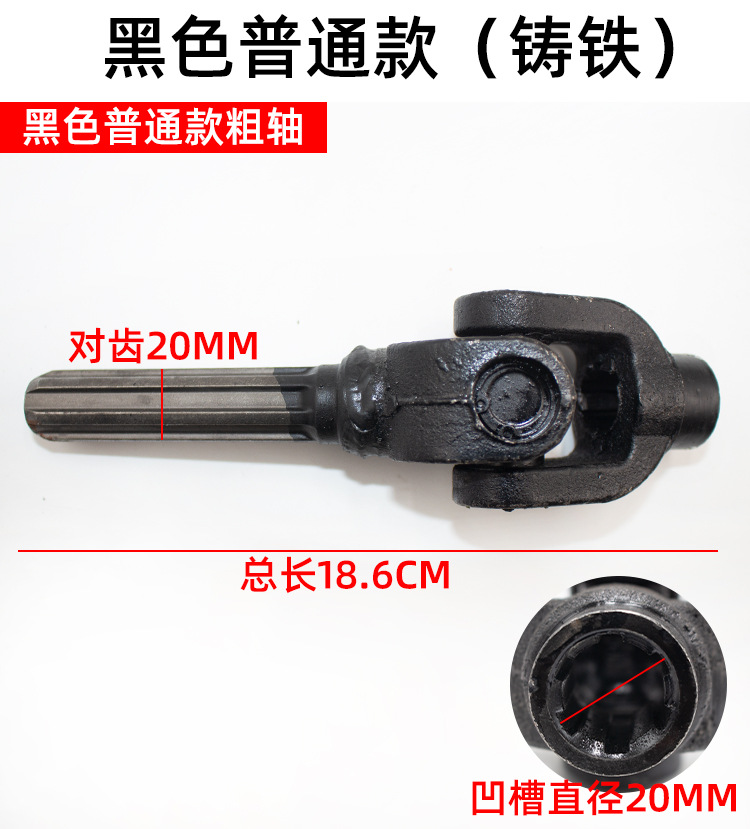 Three-Wheel Motorcycle Cross Shaft Assembly 110/125/150 Zongshen Foton Rotating Shaft接手 Universal Joint Assembly