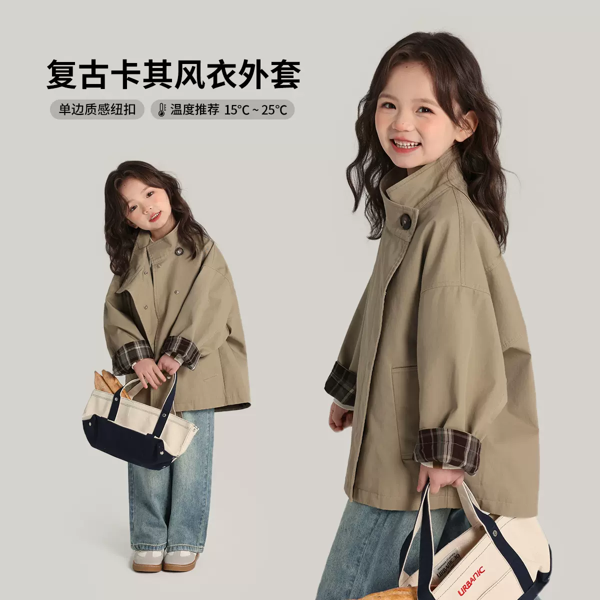 荟八季外贸春装女童上衣2025新款儿童春秋休闲复古风衣外套中长款